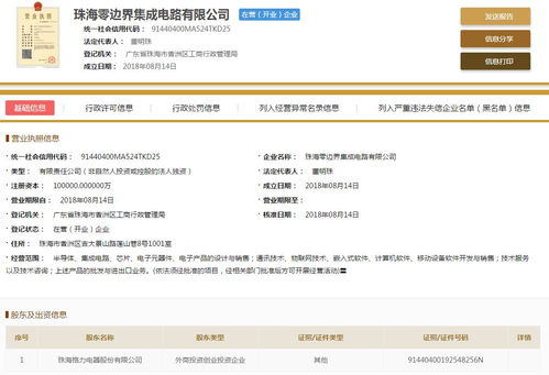 格力電器10億布局集成電路，董明珠芯片戰略再升級