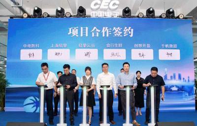 鋪設社區冷鏈生鮮柜，打通生鮮電商最后一公里——中電數科與食行生鮮達成戰略合作